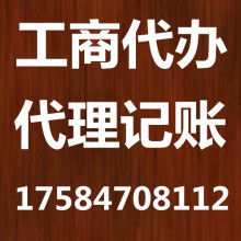 貴陽盛創(chuàng)企業(yè)事務代理服務部——全方位代理代辦服務專家