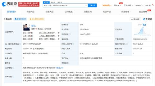 靳東關聯公司申請簡易注銷，背后揭示明星資本運營新動向