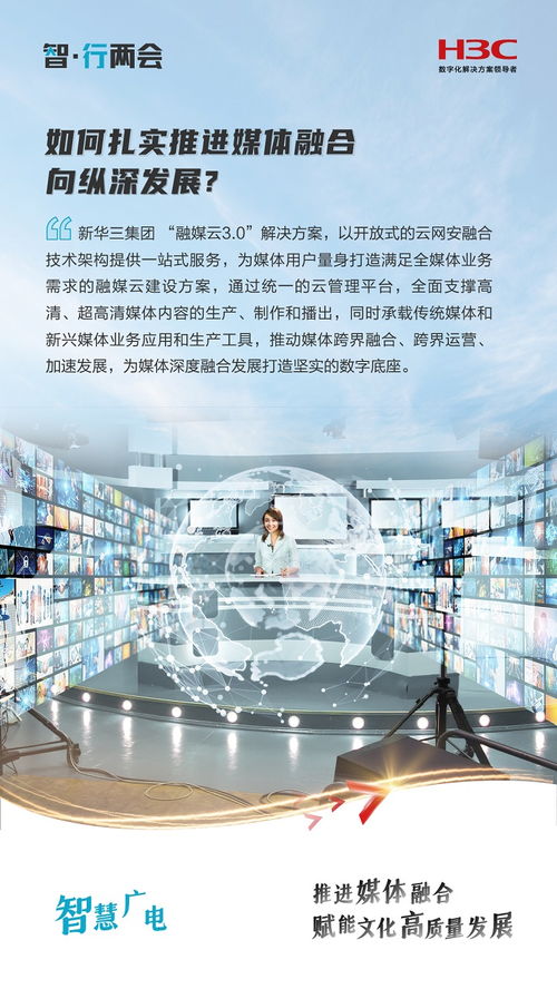 智行兩會(huì) 以創(chuàng)新為引擎，在數(shù)字世界復(fù)刻傳承源遠(yuǎn)流長(zhǎng)的中國(guó)文化